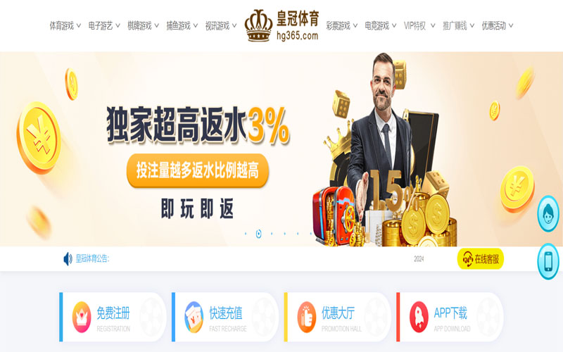 富易堂的在线体育博彩APP供应商